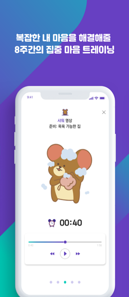 INNER CHILD 앱 화면 5