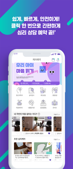 INNER CHILD 앱 화면 6