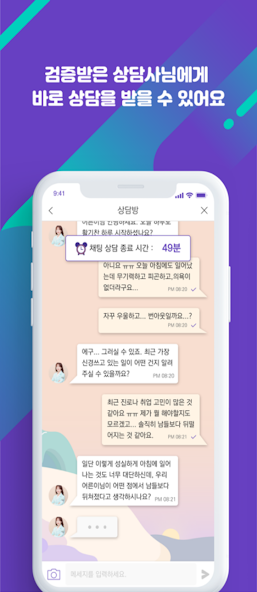 INNER CHILD 앱 화면 7