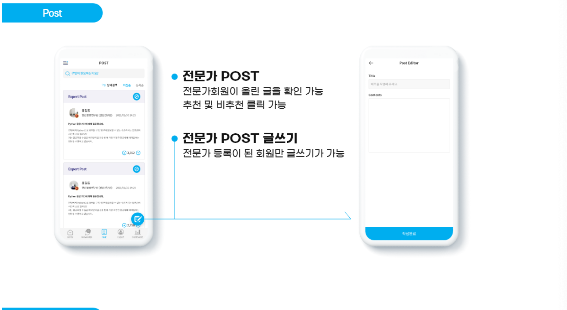 로지덕스 앱 화면 2
