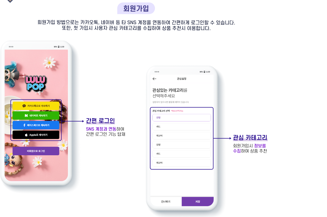 luluPop 앱 화면 1