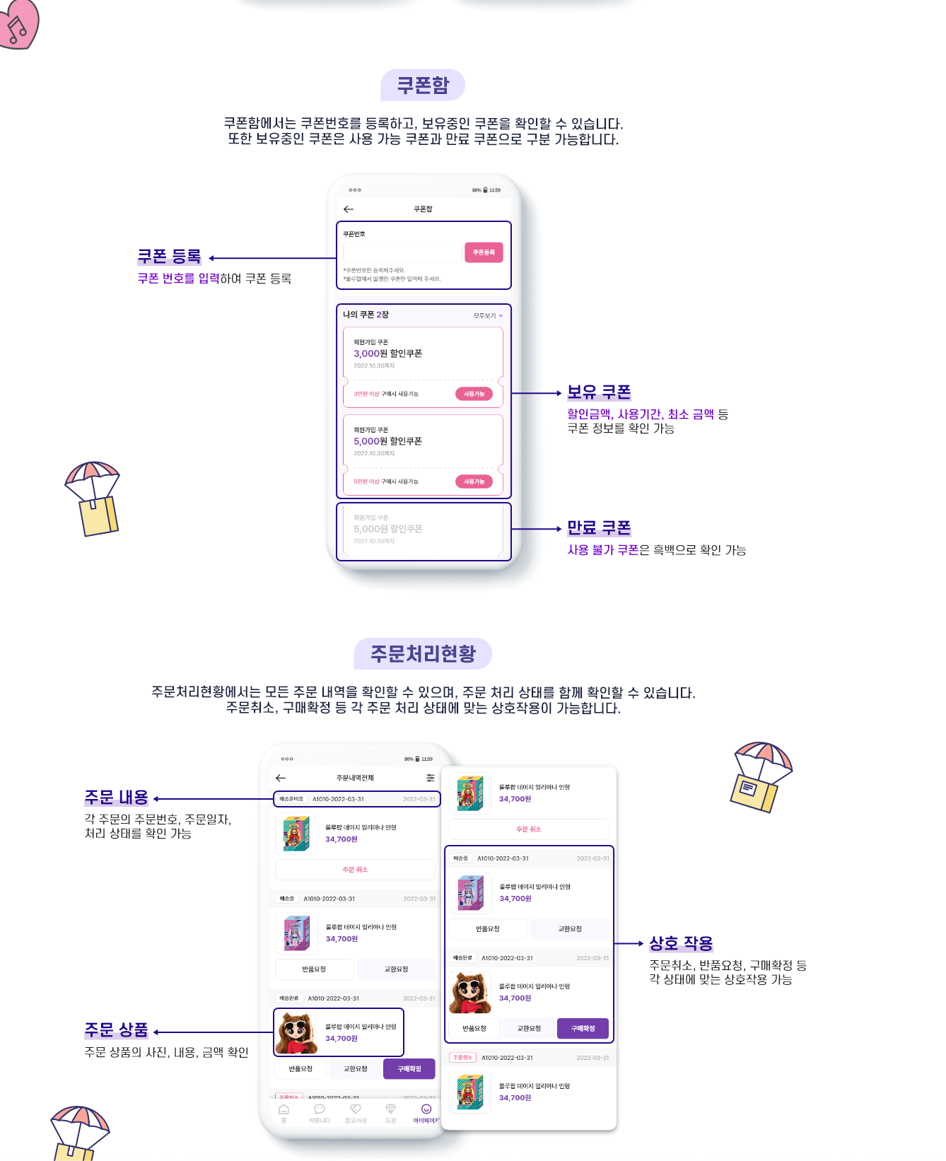 luluPop 앱 화면 10