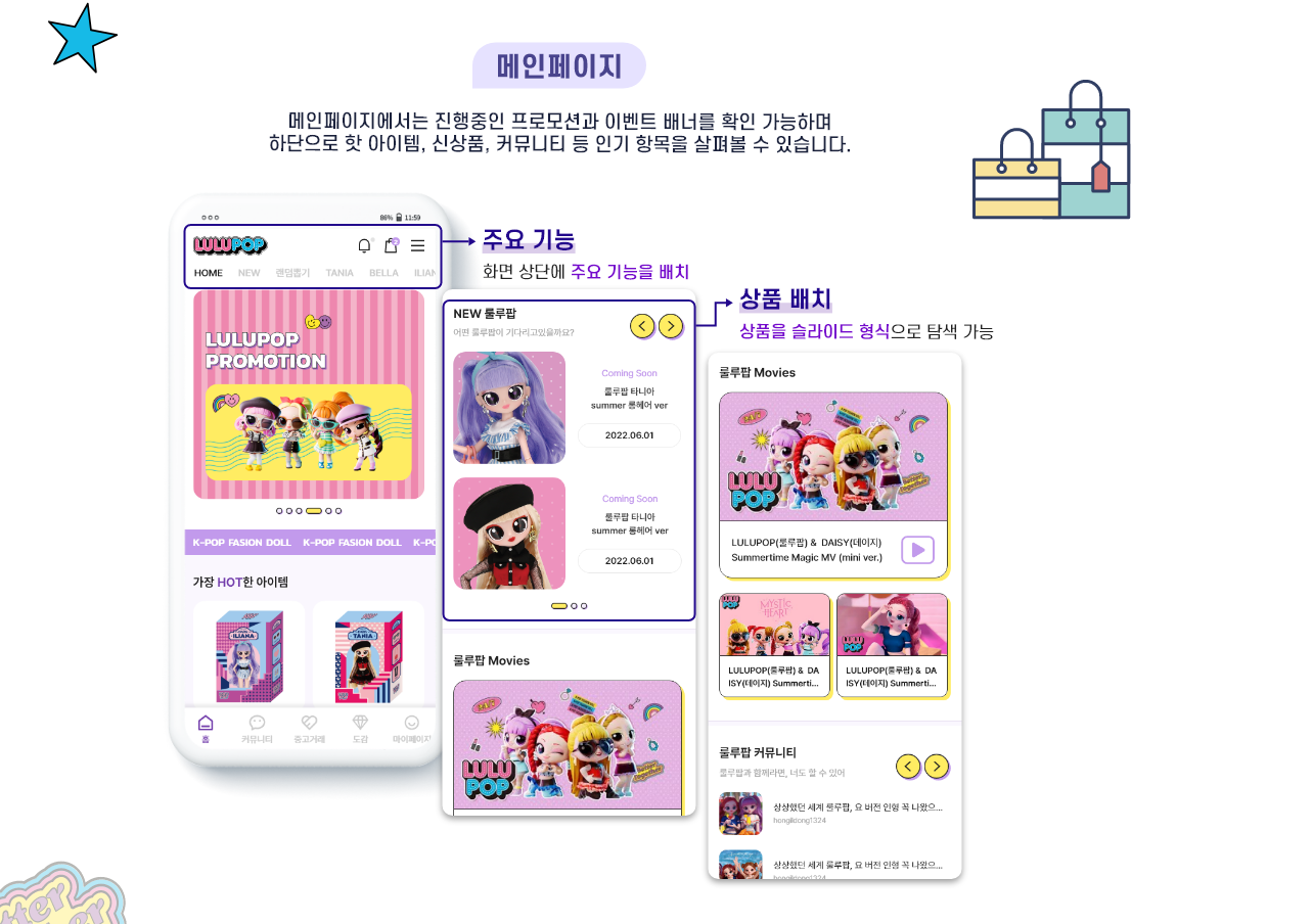 luluPop 앱 화면 2