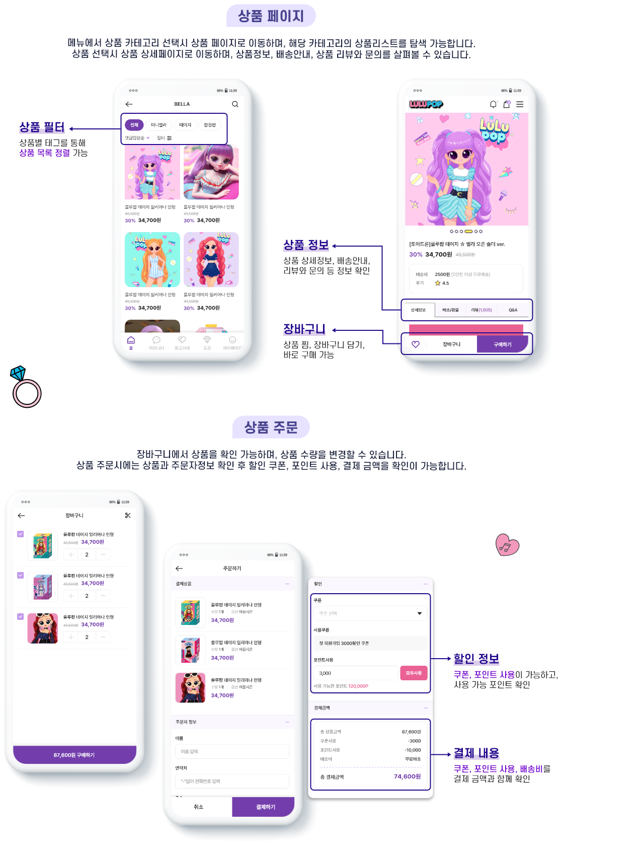 luluPop 앱 화면 4