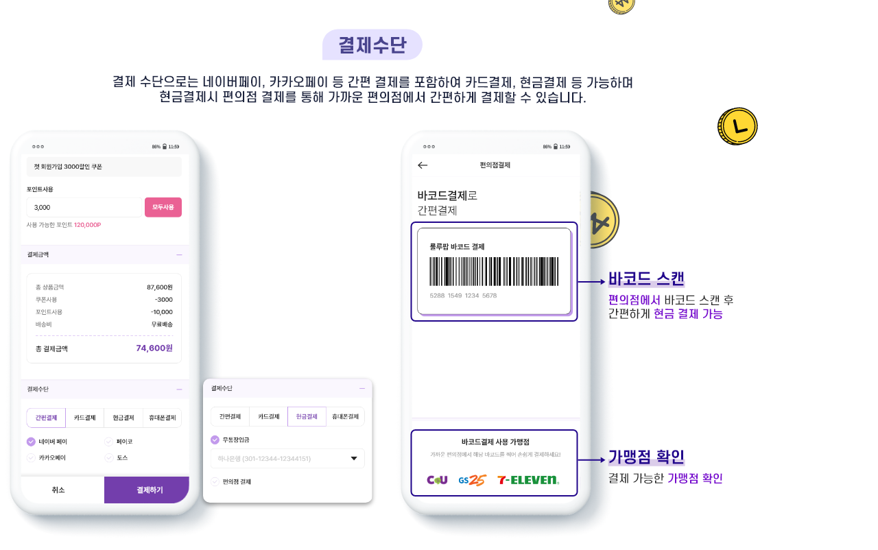 luluPop 앱 화면 5