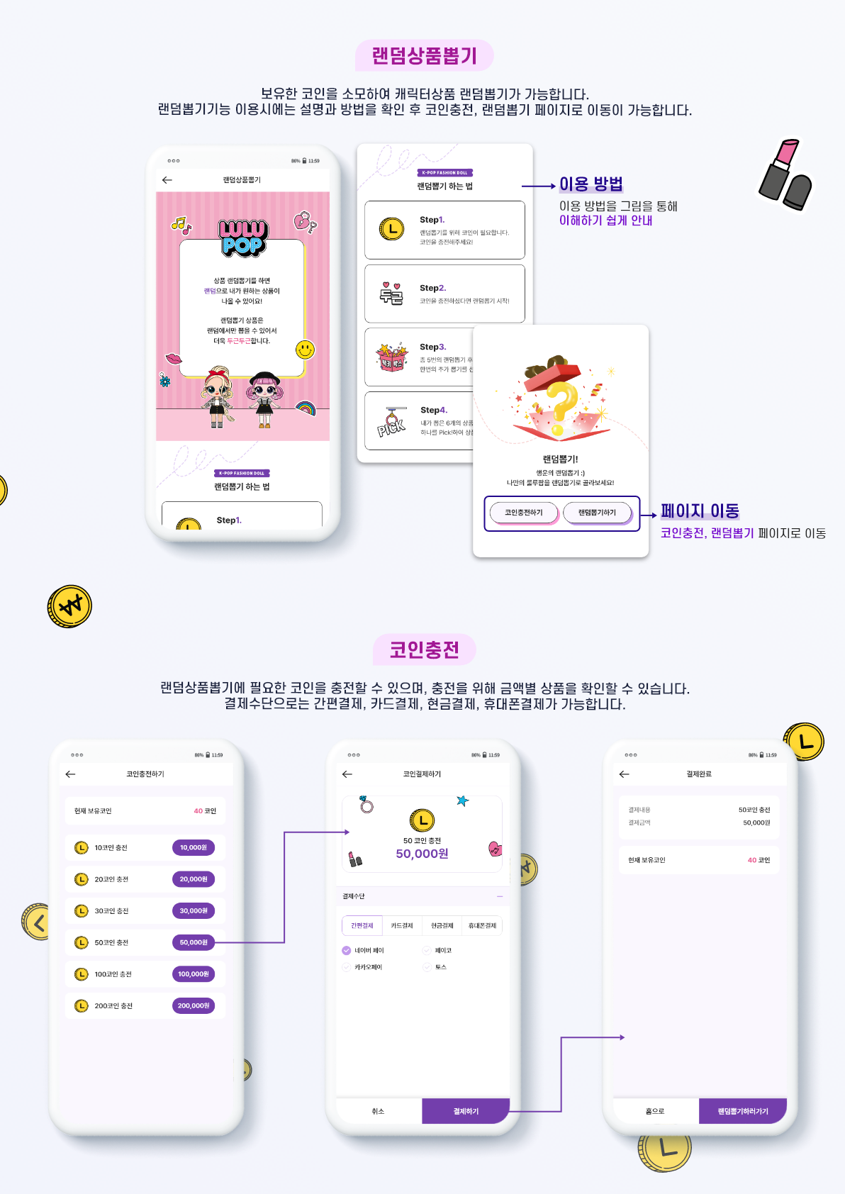 luluPop 앱 화면 6