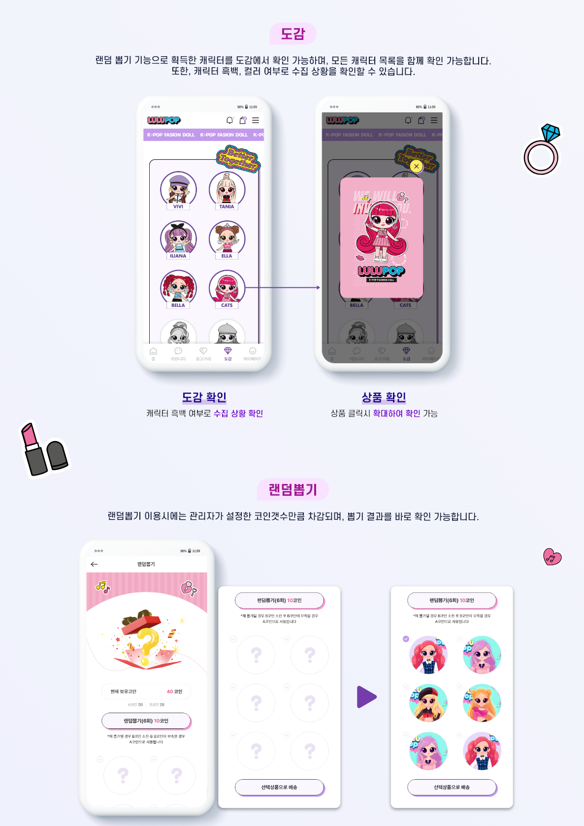 luluPop 앱 화면 7