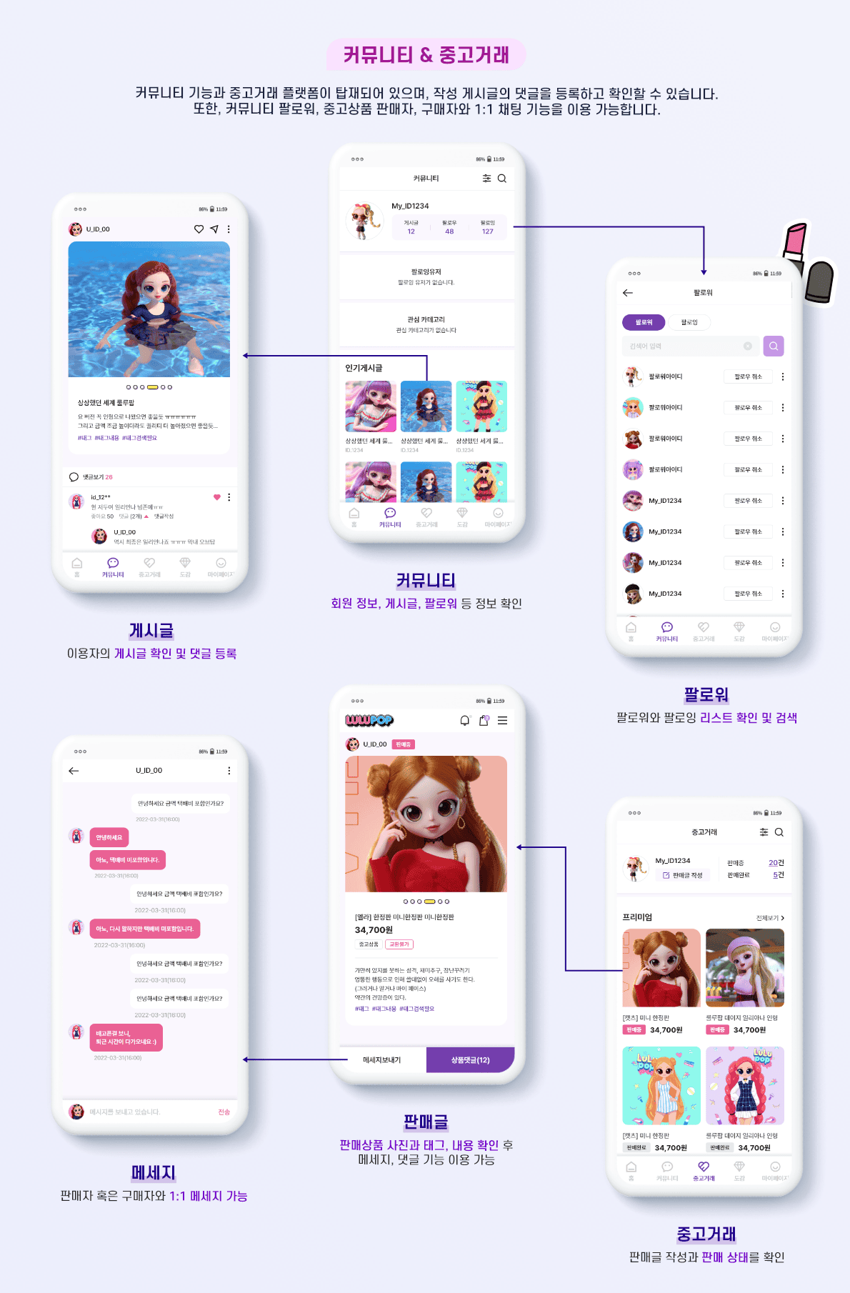 luluPop 앱 화면 8