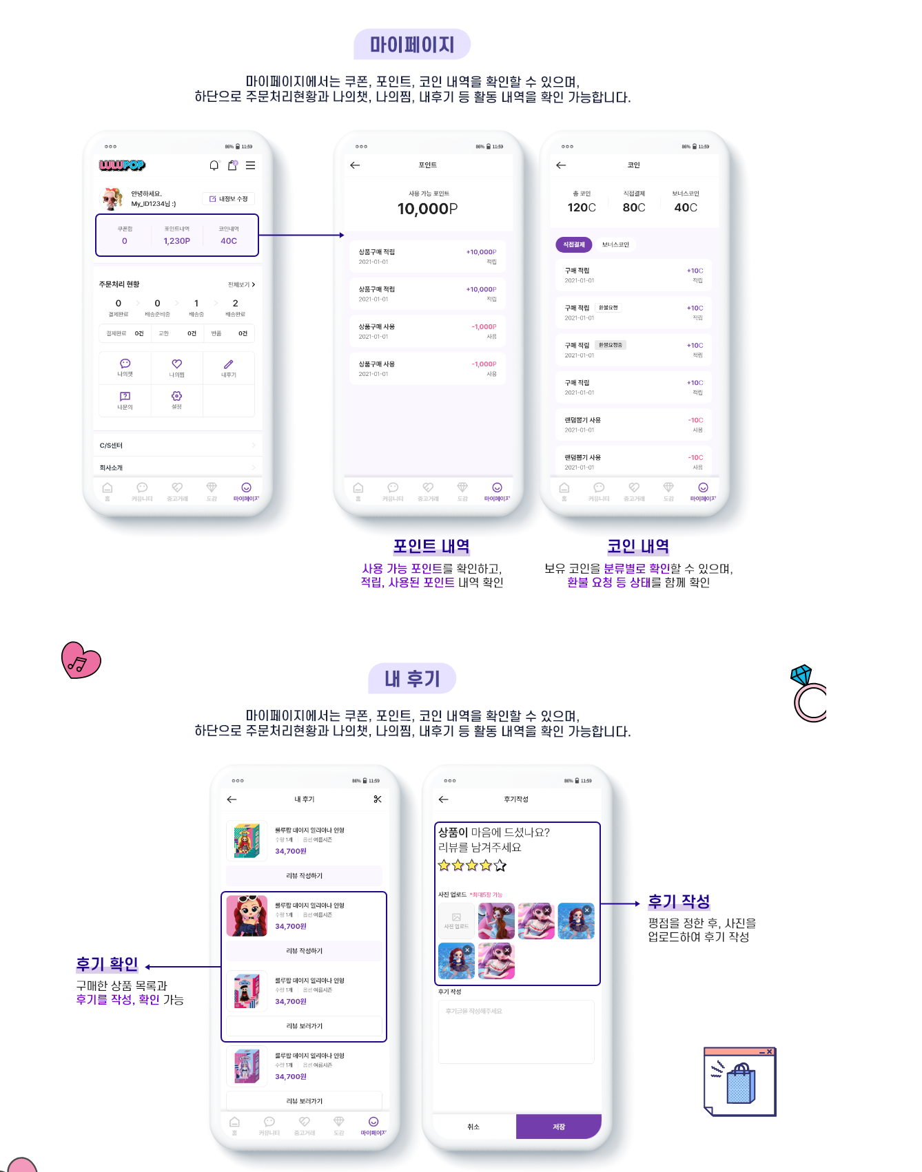 luluPop 앱 화면 9
