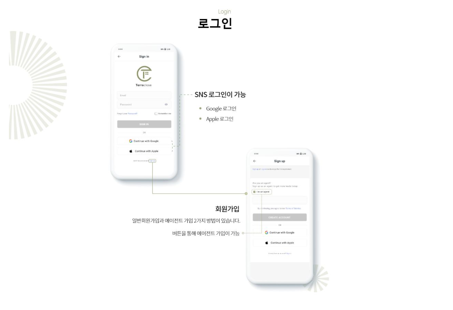 TerraClose 앱 화면 1