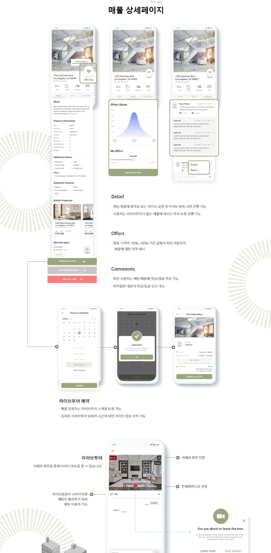 TerraClose 앱 화면 3