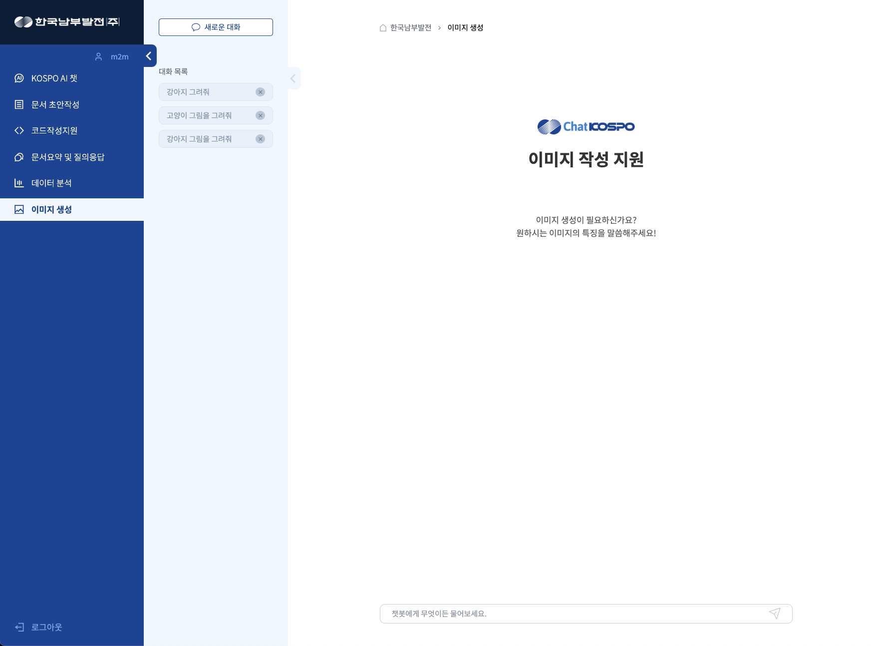 이미지 생성 화면 1