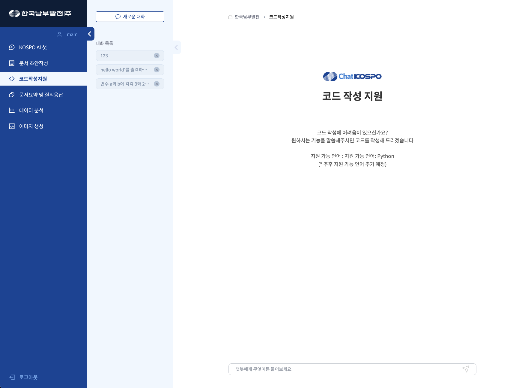 코드 작성 지원 화면 1