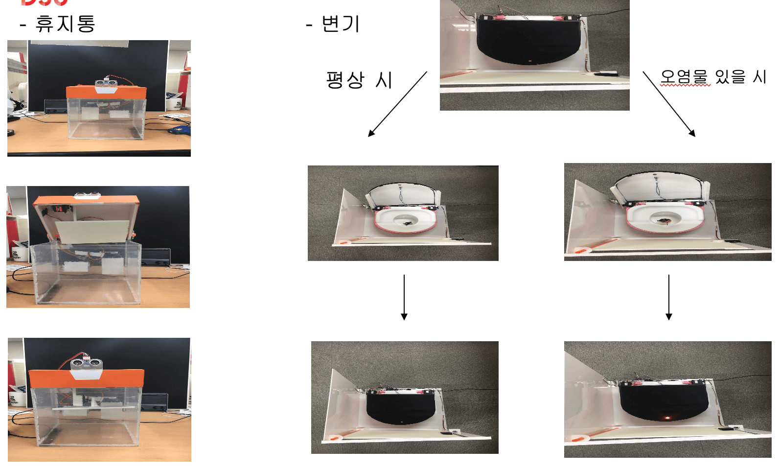 변기가 매너를 만든다